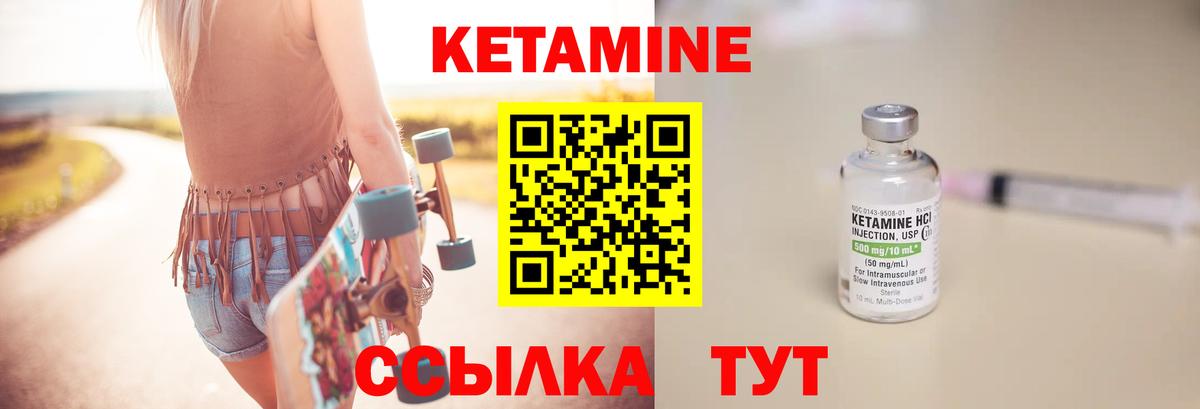 Ульяновск  Кетамин VHQ  КЕТАМИН VHQ  Вход с VPN 