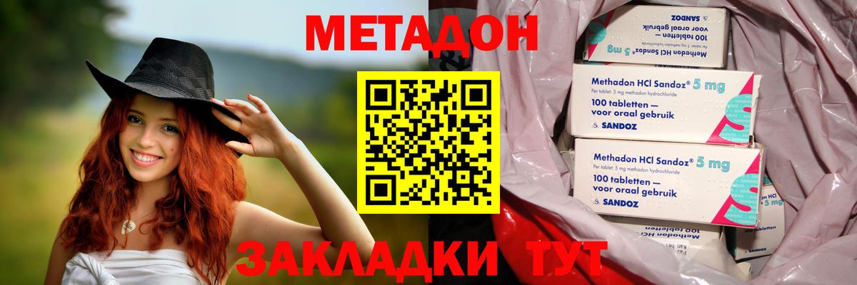 Метадон кристалл  Вход с VPN  МЕТАДОН кристалл  Ульяновск 