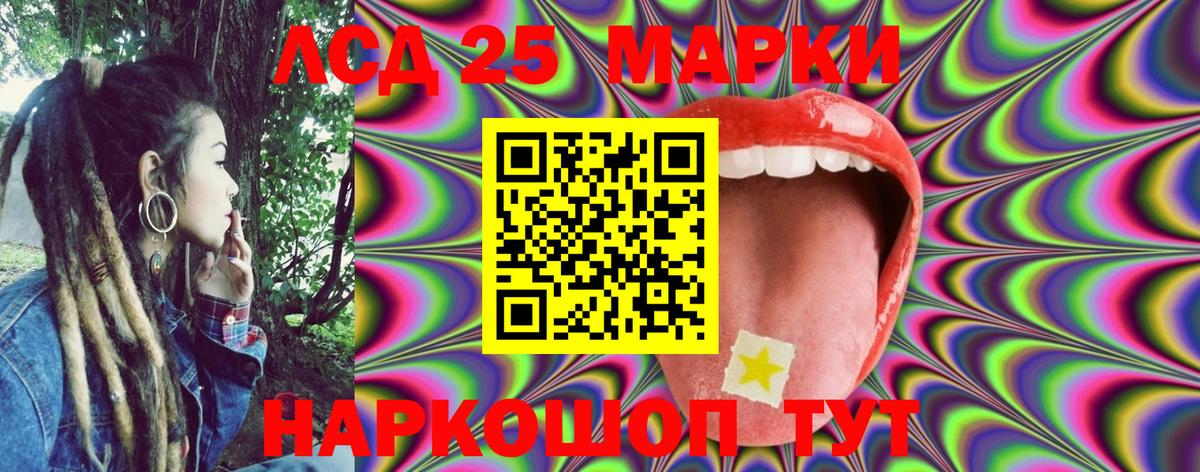 Марки 25I-NBOMe 1,8мг  Марки 25I-NBOMe  Ульяновск  Вход с VPN 