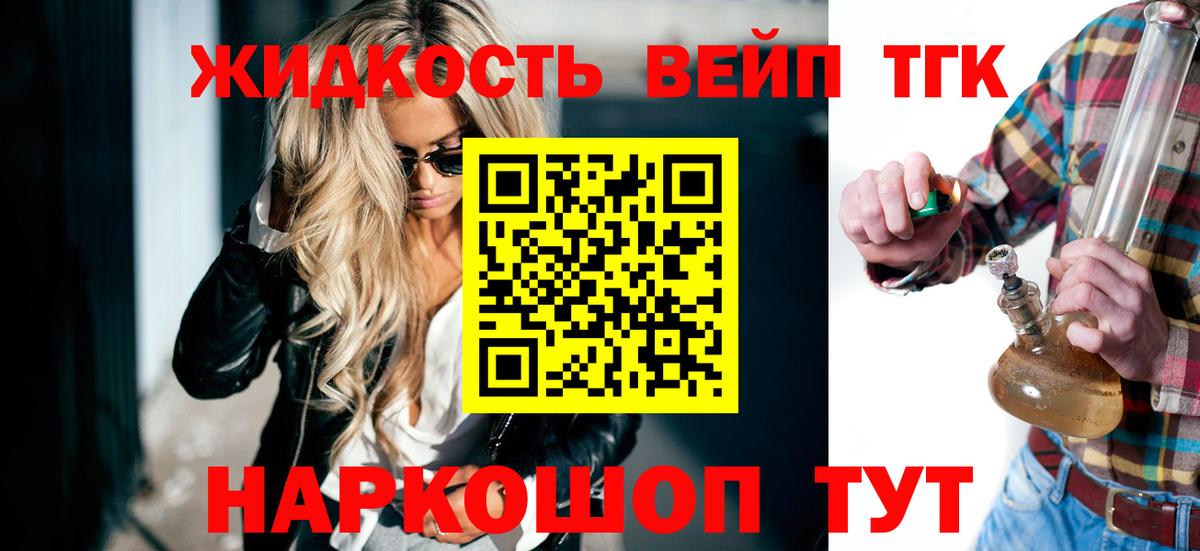 ТГК жижа Ульяновск